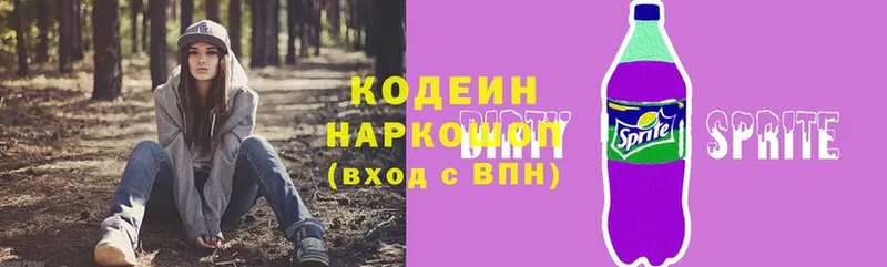 Кодеин напиток Lean (лин)  Ермолино 