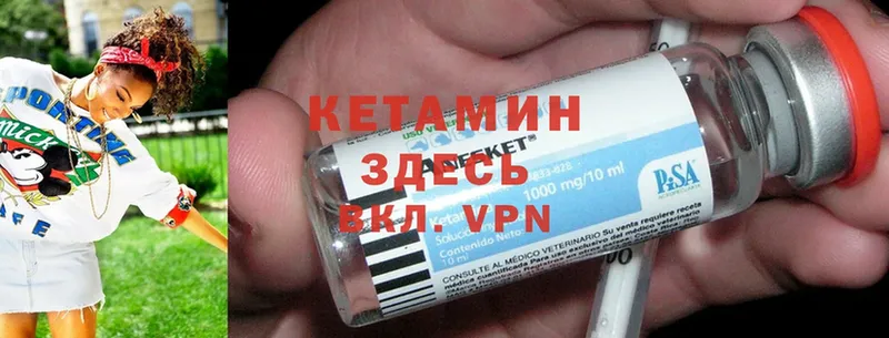 Кетамин ketamine  это состав  Ермолино  где продают  