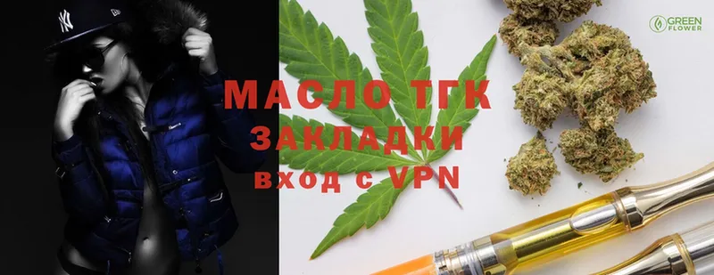 как найти закладки  Ермолино  ТГК THC oil 